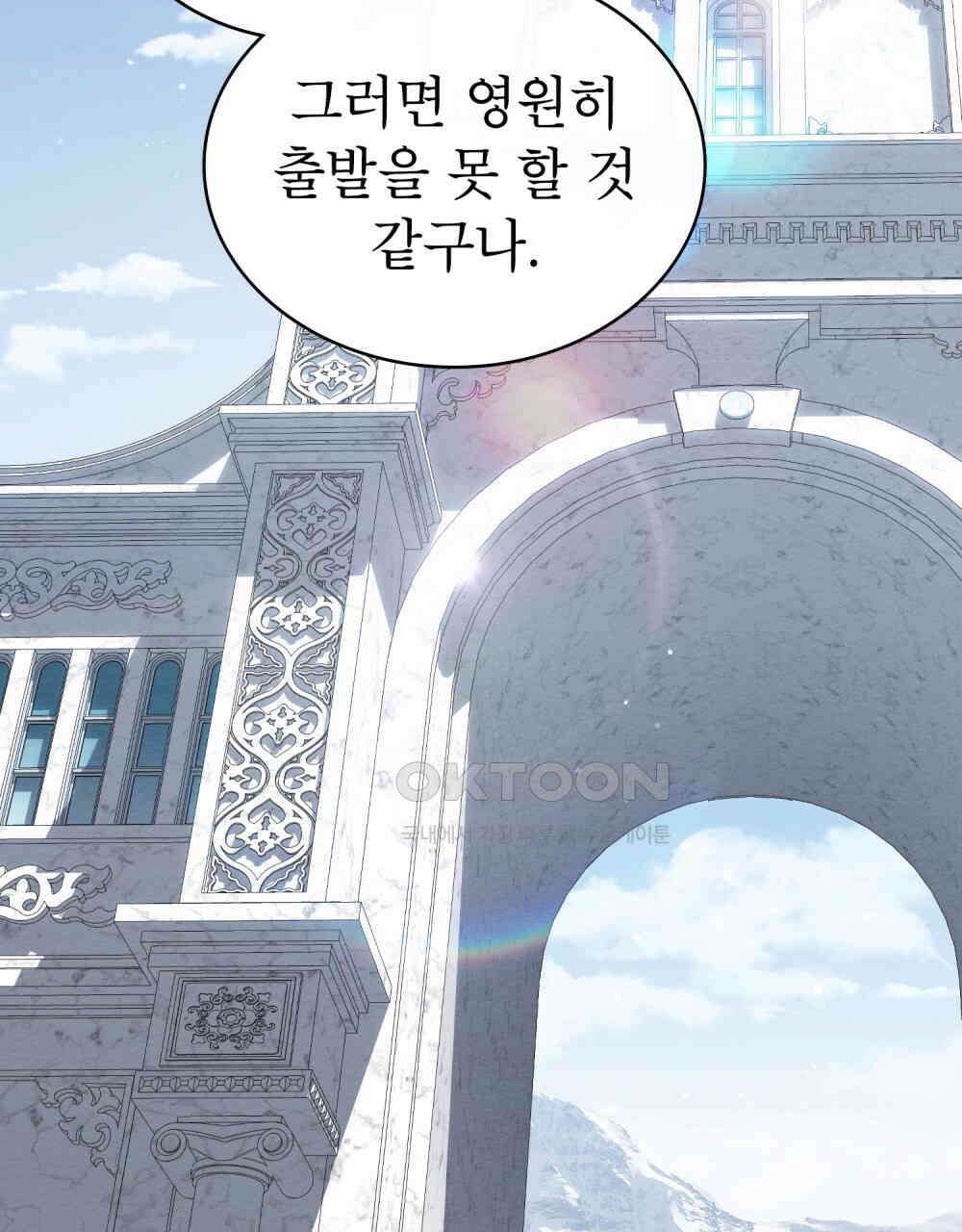 황녀의 침실 인형  23화 41