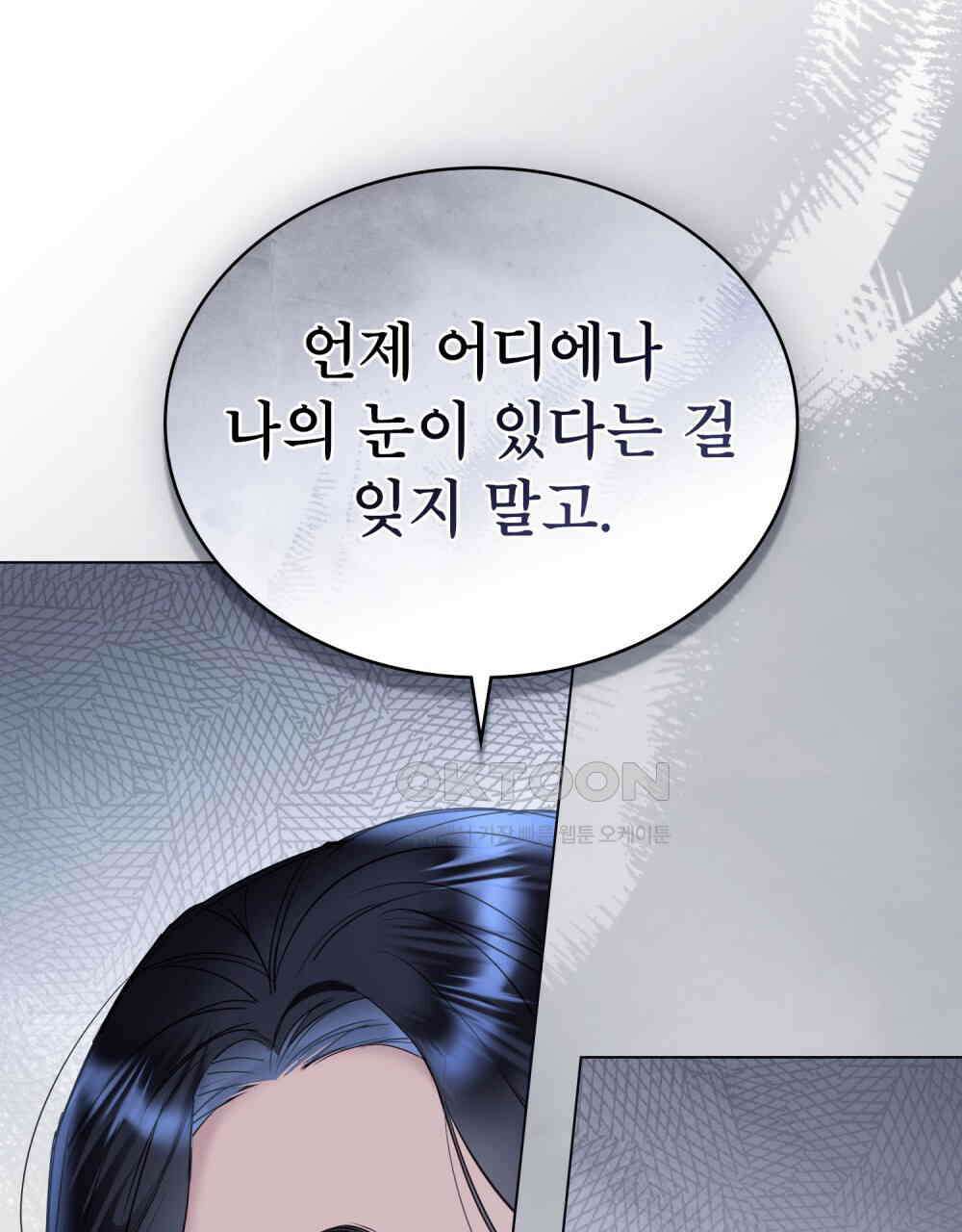 황녀의 침실 인형  23화 44