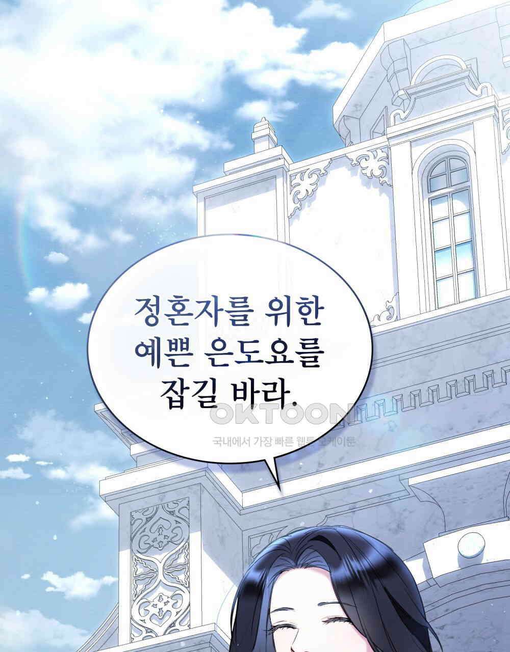 황녀의 침실 인형  23화 47