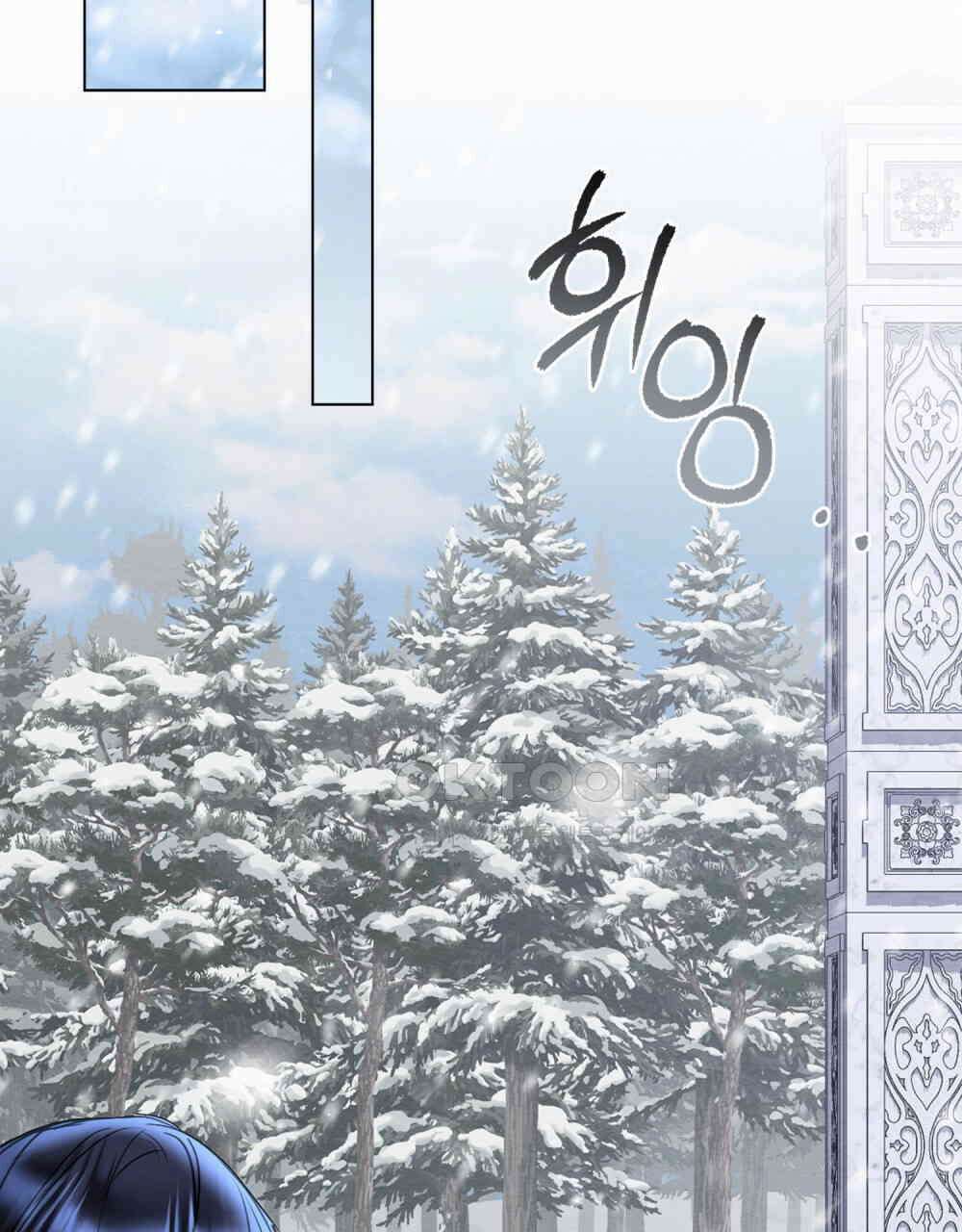 황녀의 침실 인형  23화 51