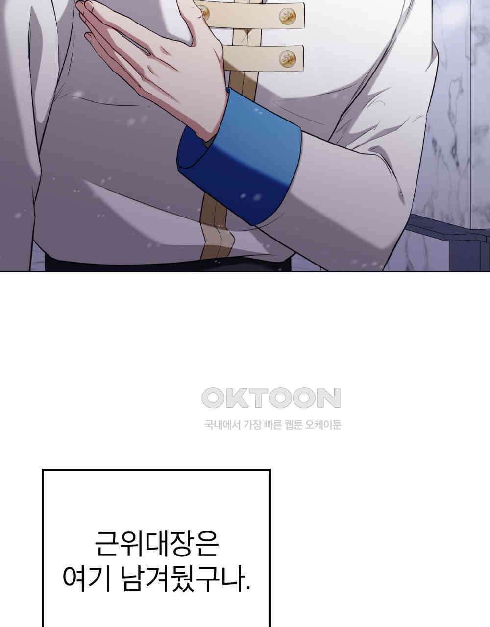 황녀의 침실 인형  23화 55