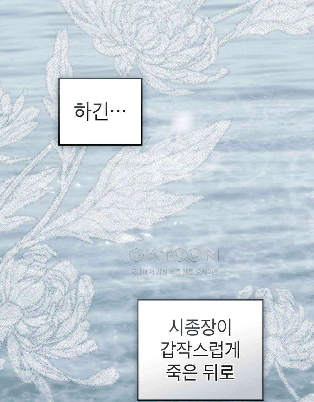 황녀의 침실 인형  23화 57