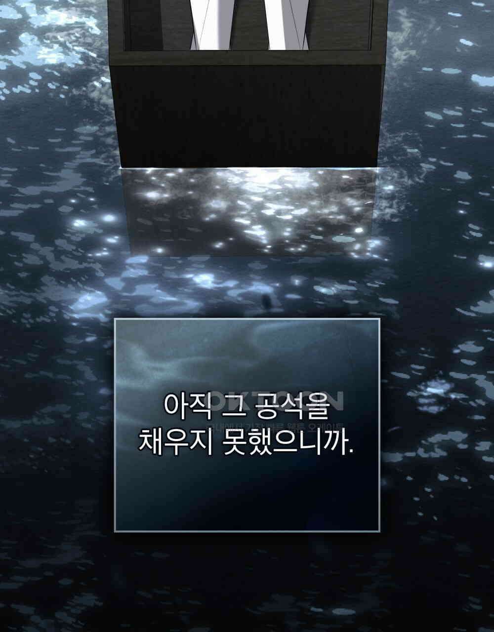 황녀의 침실 인형  23화 59
