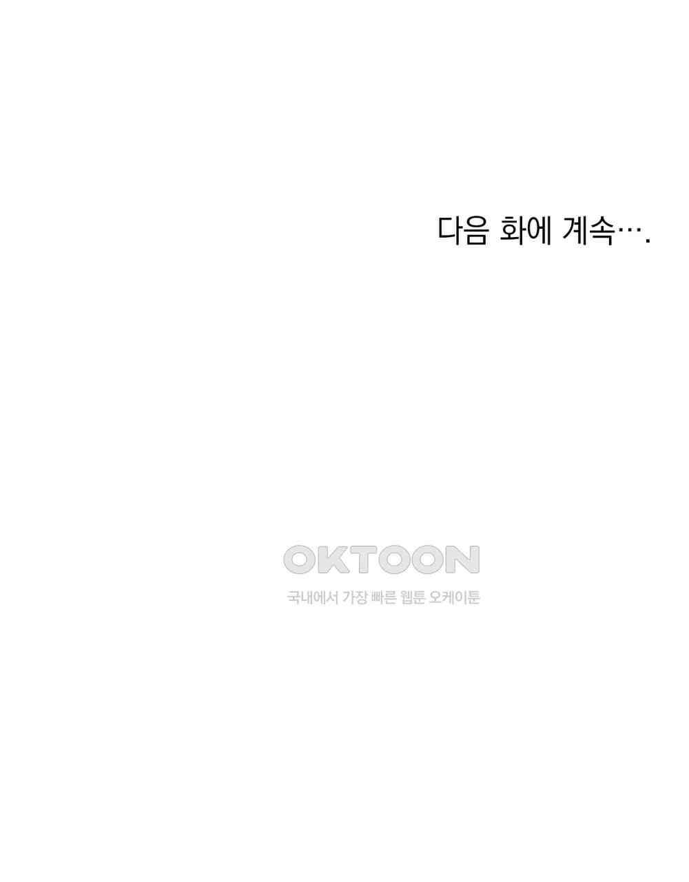 황녀의 침실 인형  23화 86