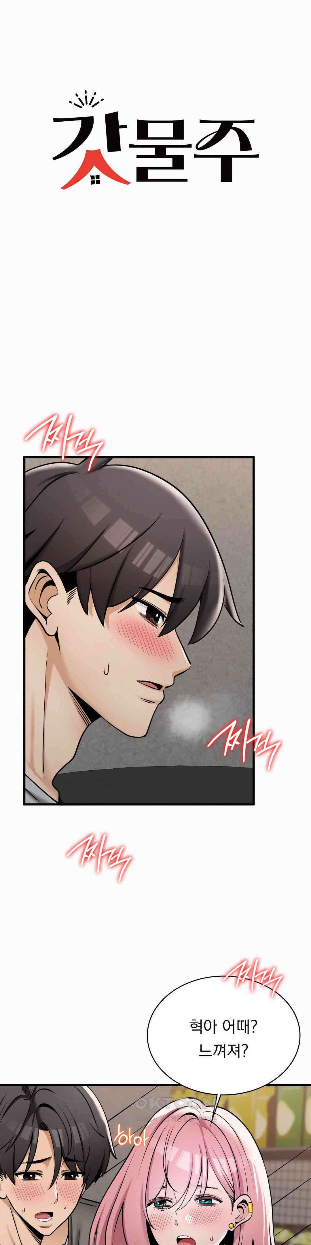 갓물주(레진) 33화 3