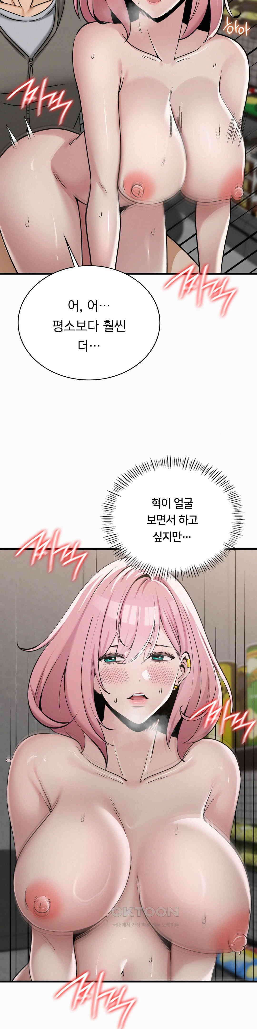 갓물주(레진) 33화 4