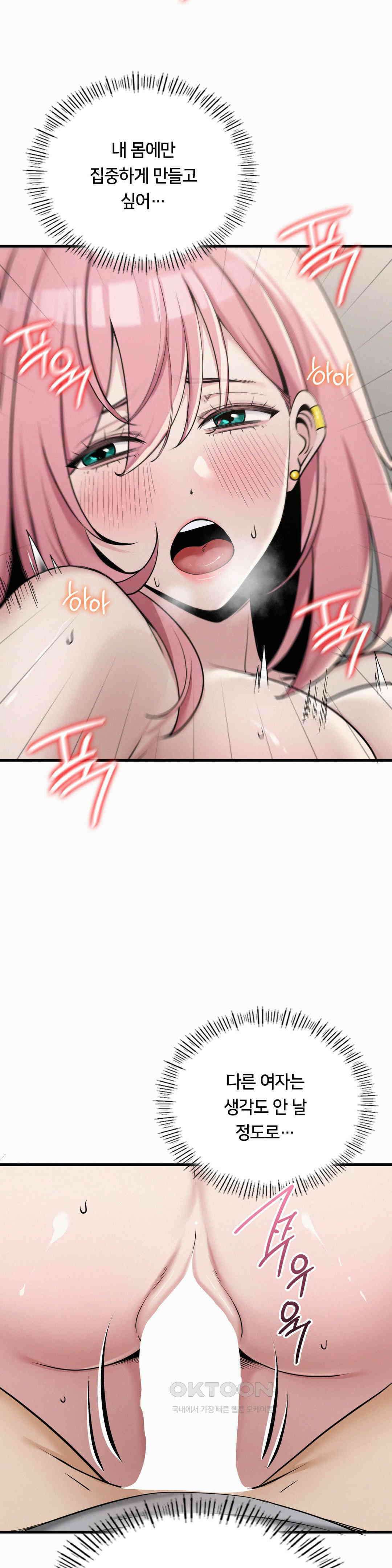 갓물주(레진) 33화 5