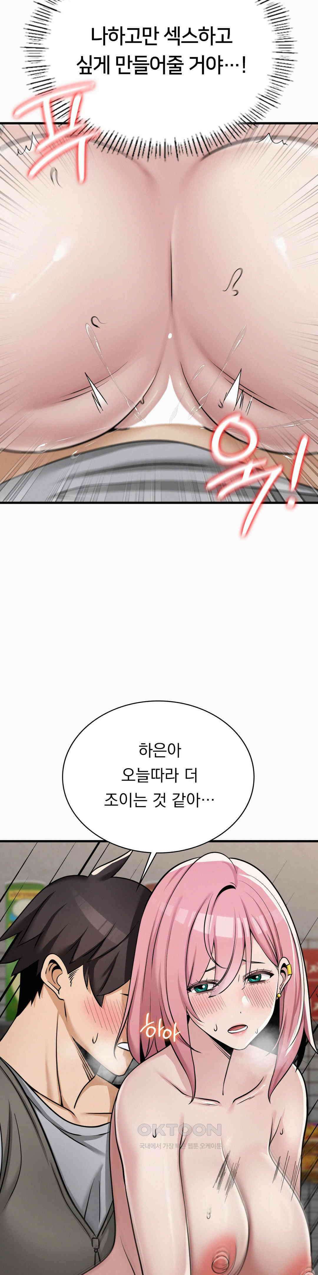 갓물주(레진) 33화 6