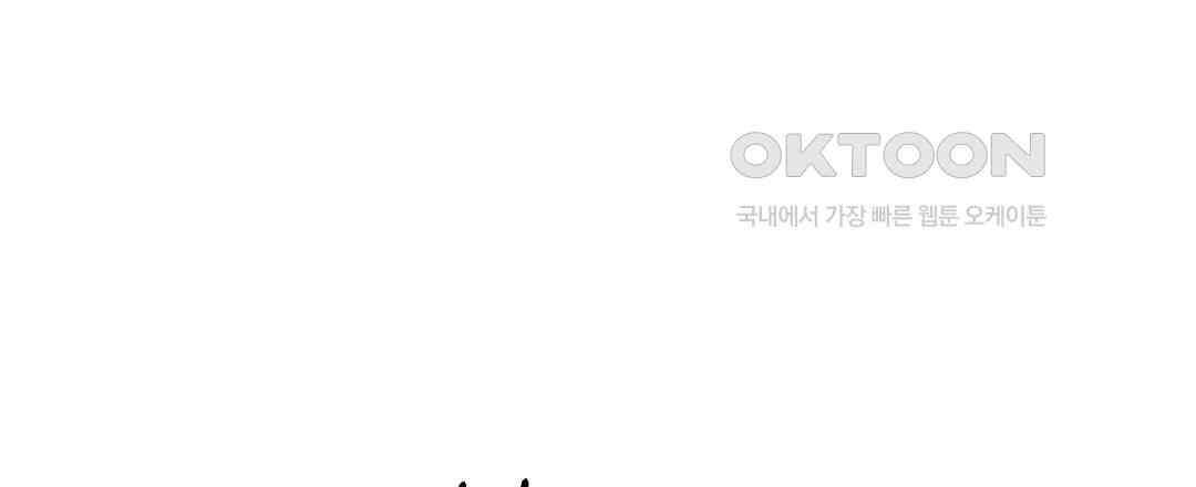 별똥별에게 구름판 서포트 신청합니다 20화 6