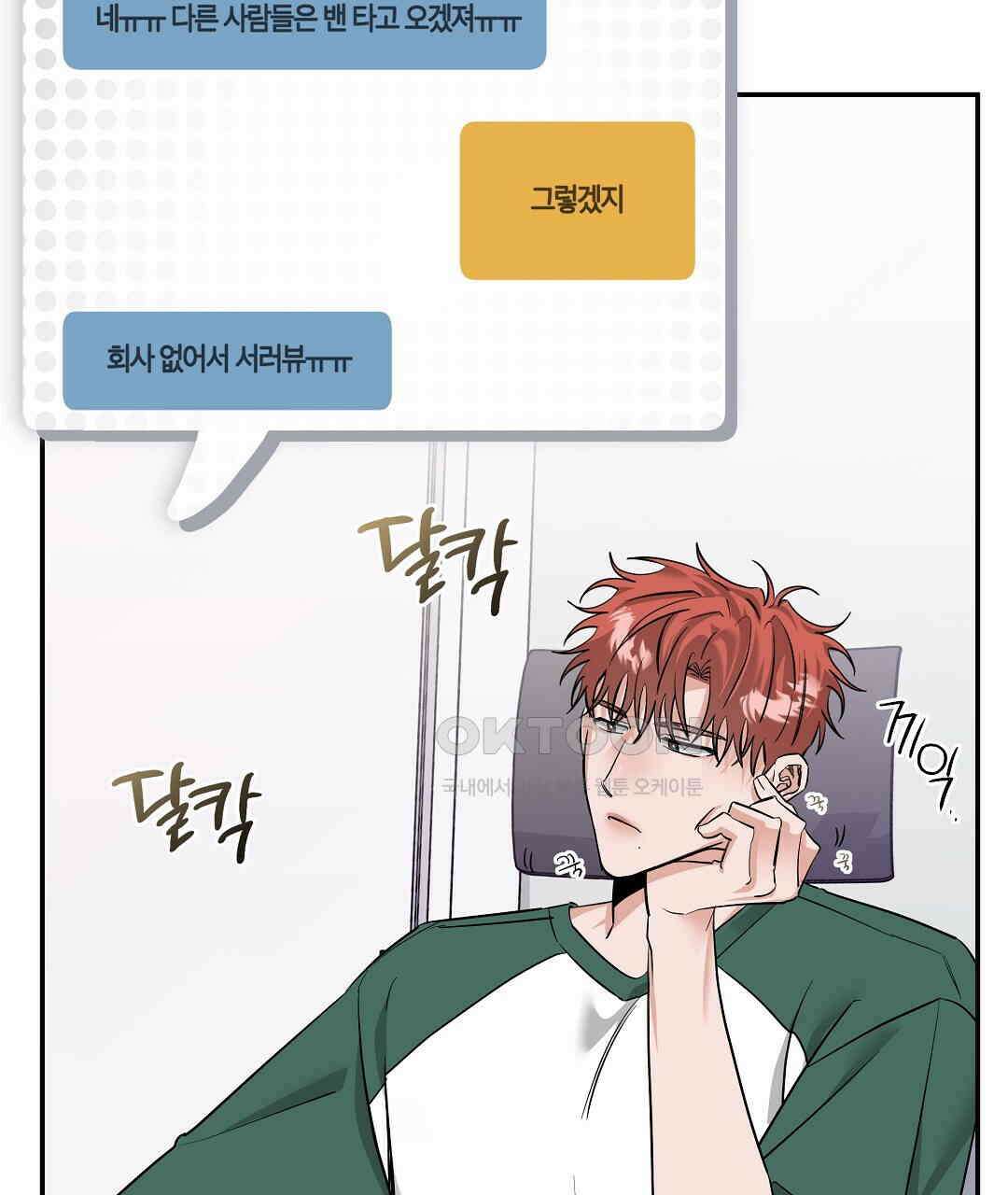 별똥별에게 구름판 서포트 신청합니다 20화 8