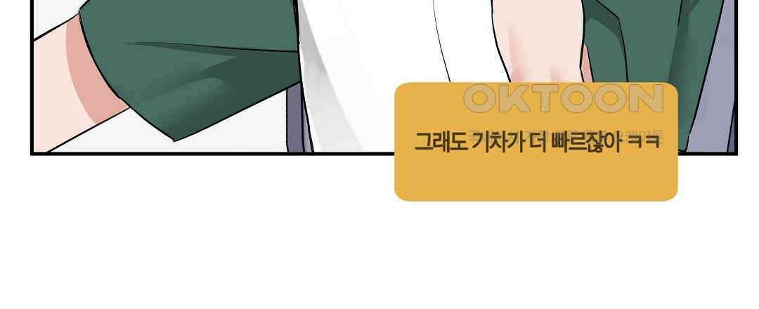별똥별에게 구름판 서포트 신청합니다 20화 9