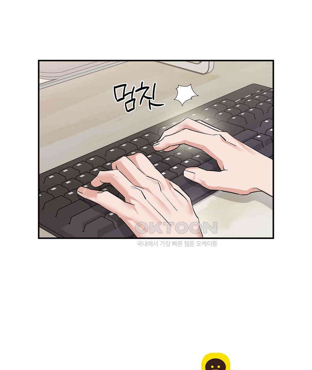 별똥별에게 구름판 서포트 신청합니다 20화 10