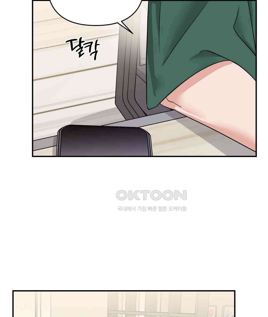 별똥별에게 구름판 서포트 신청합니다 20화 17