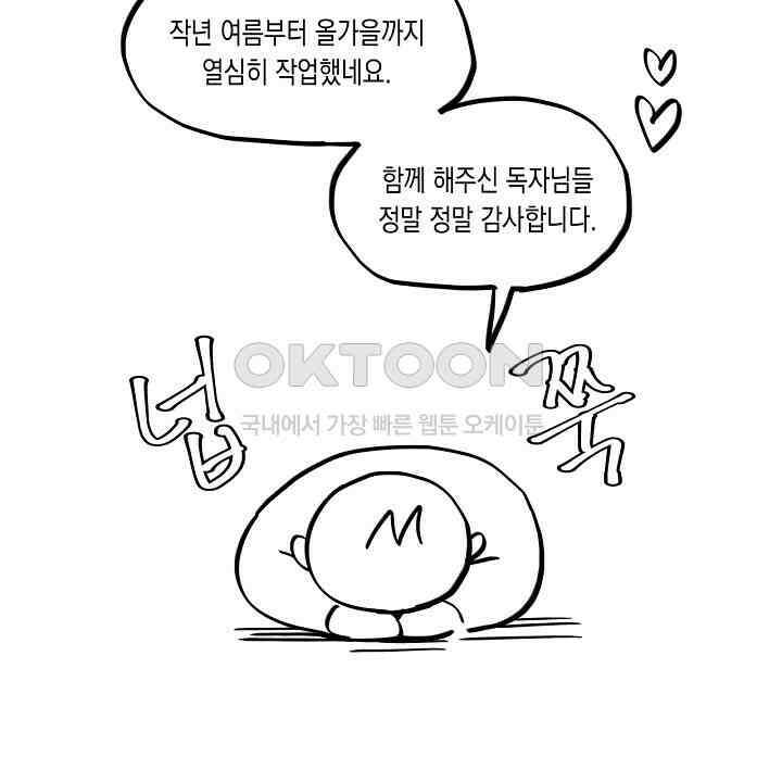 혐오 만세 [시즌1 후기] 2