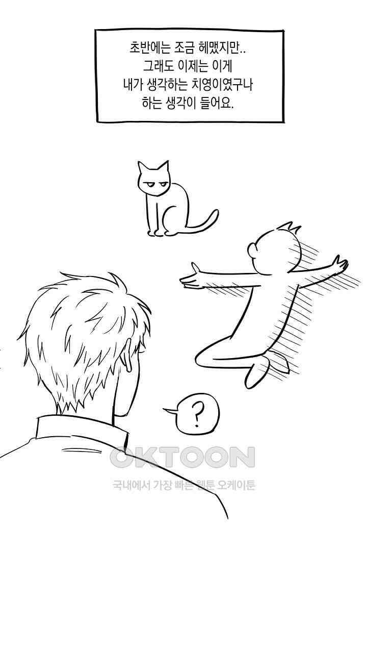 혐오 만세 [시즌1 후기] 9