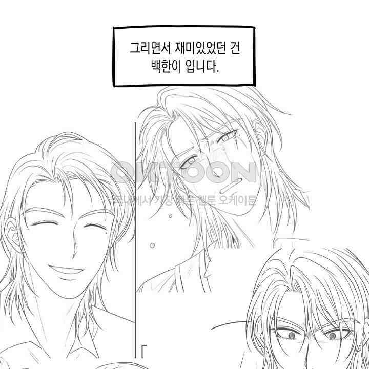 혐오 만세 [시즌1 후기] 10