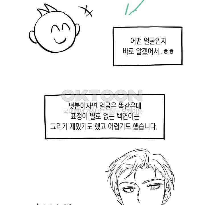 혐오 만세 [시즌1 후기] 12