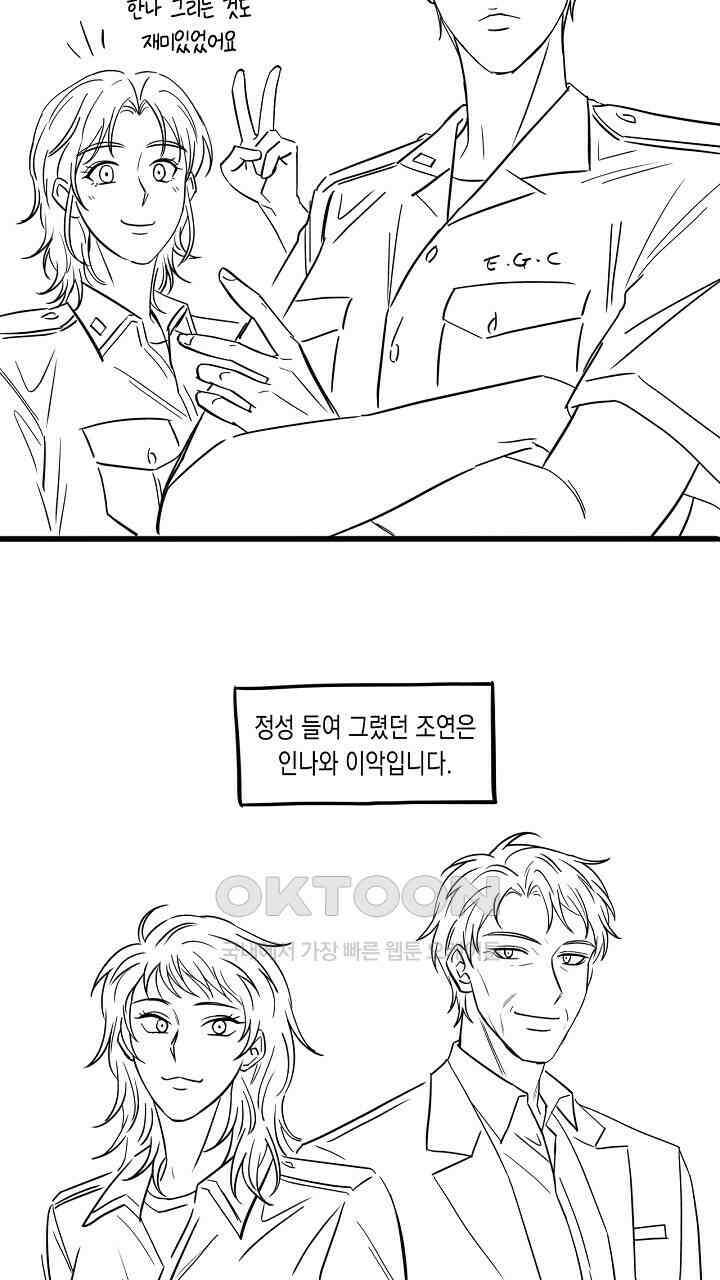 혐오 만세 [시즌1 후기] 13