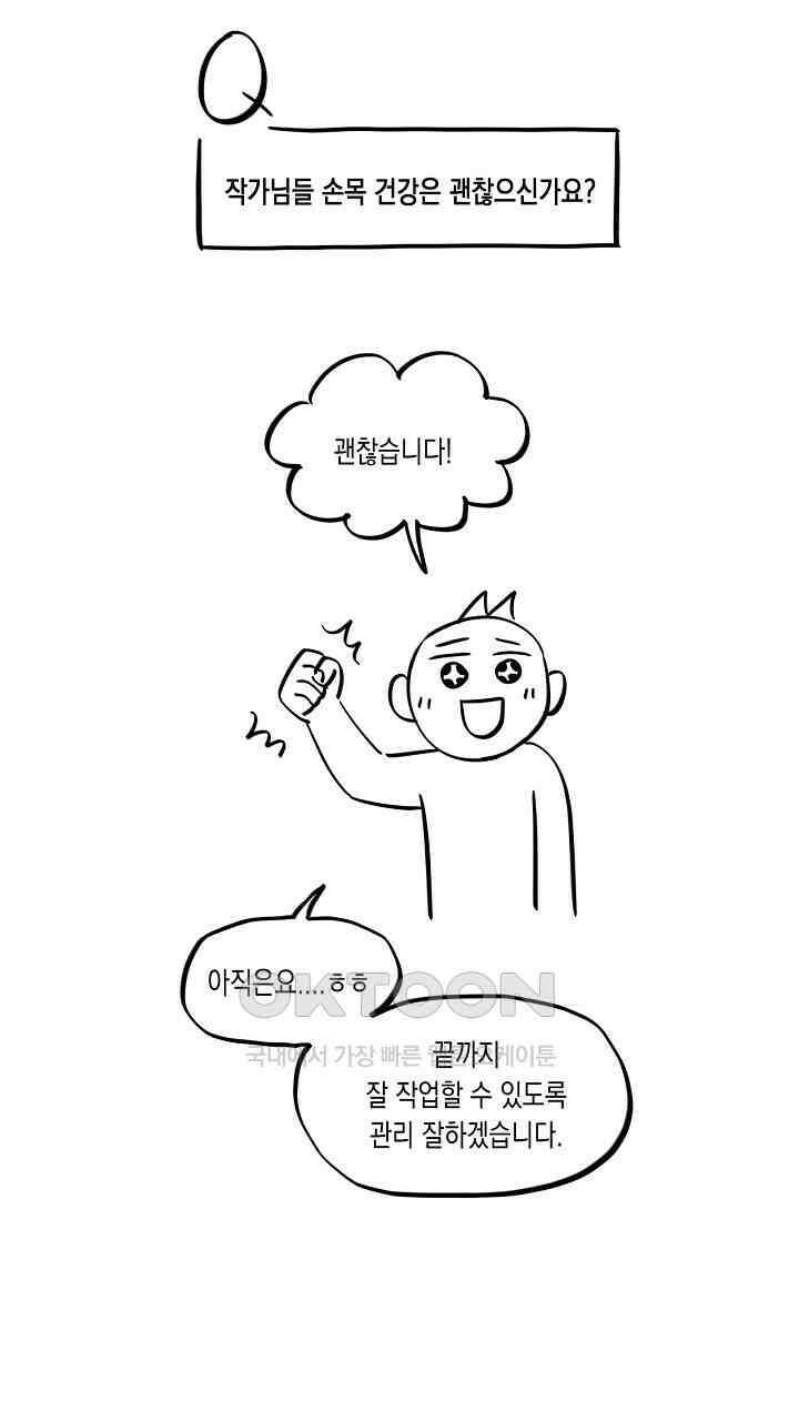 혐오 만세 [시즌1 후기] 15