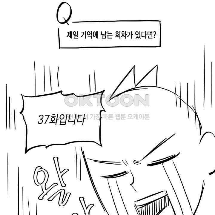 혐오 만세 [시즌1 후기] 16
