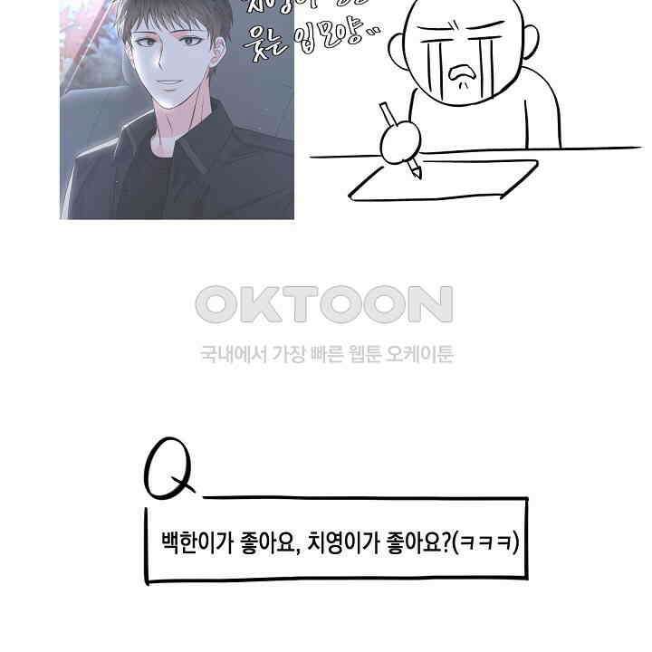 혐오 만세 [시즌1 후기] 18