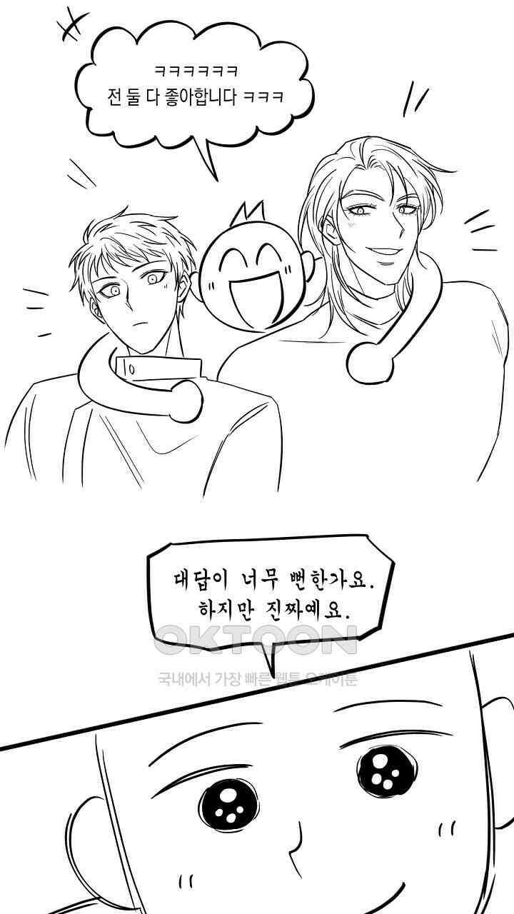 혐오 만세 [시즌1 후기] 19