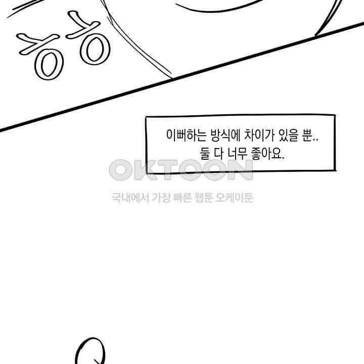 혐오 만세 [시즌1 후기] 20
