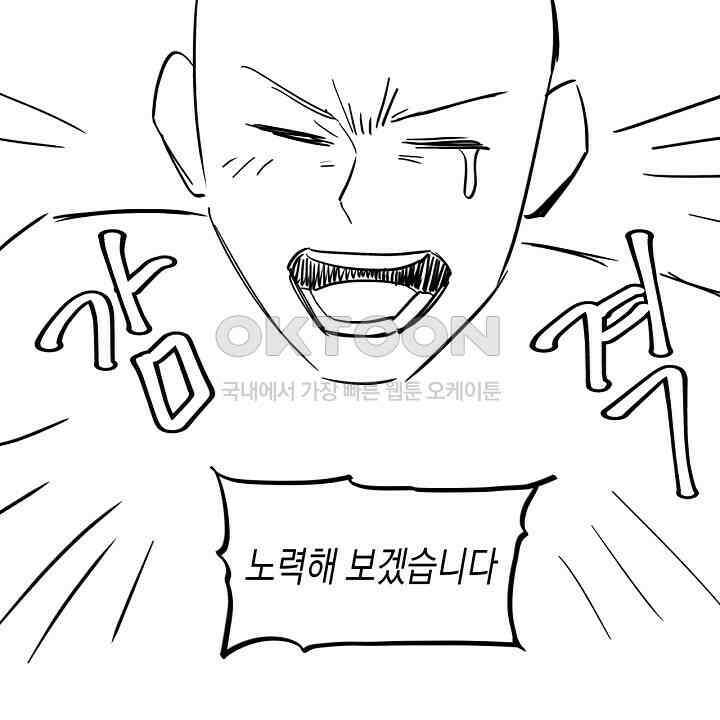 혐오 만세 [시즌1 후기] 22