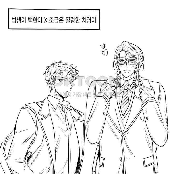혐오 만세 [시즌1 후기] 24