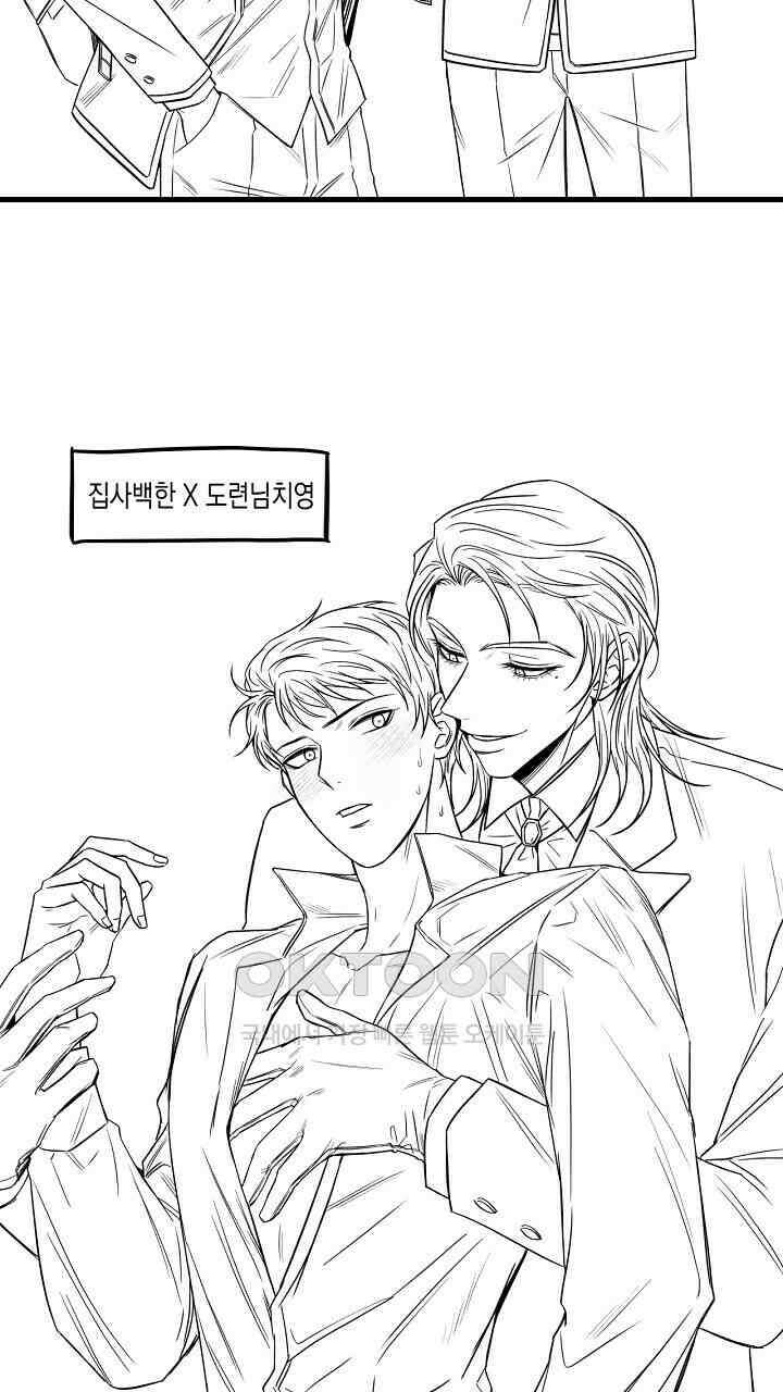 혐오 만세 [시즌1 후기] 25