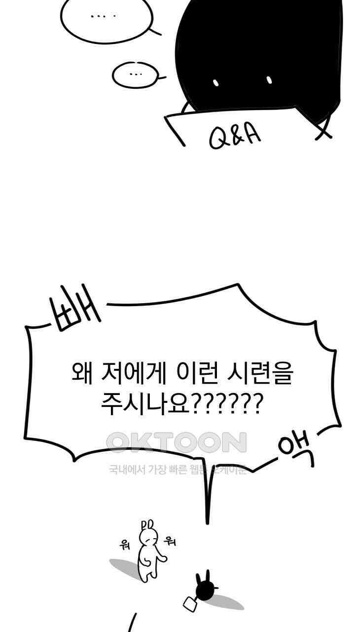 혐오 만세 [시즌1 후기] 37