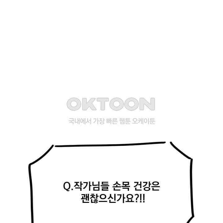 혐오 만세 [시즌1 후기] 40