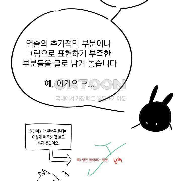 혐오 만세 [시즌1 후기] 46