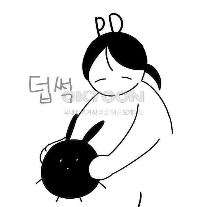 혐오 만세 [시즌1 후기] 58
