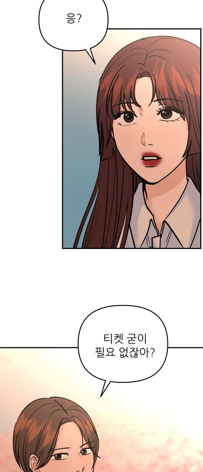 그대에게 이 별을! 21화 2