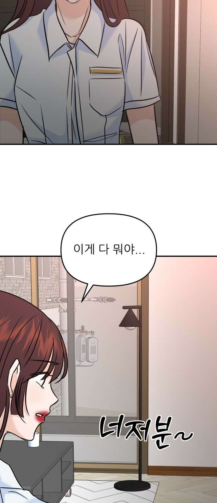 그대에게 이 별을! 21화 17