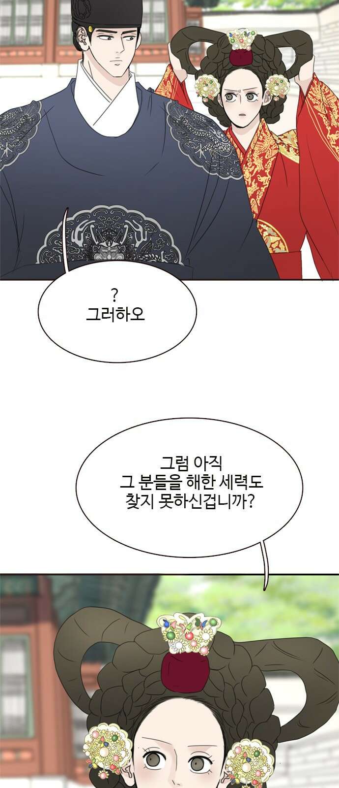 세자와 세자빈의 계약혼인전 49화 - 약과파와 유과파 3