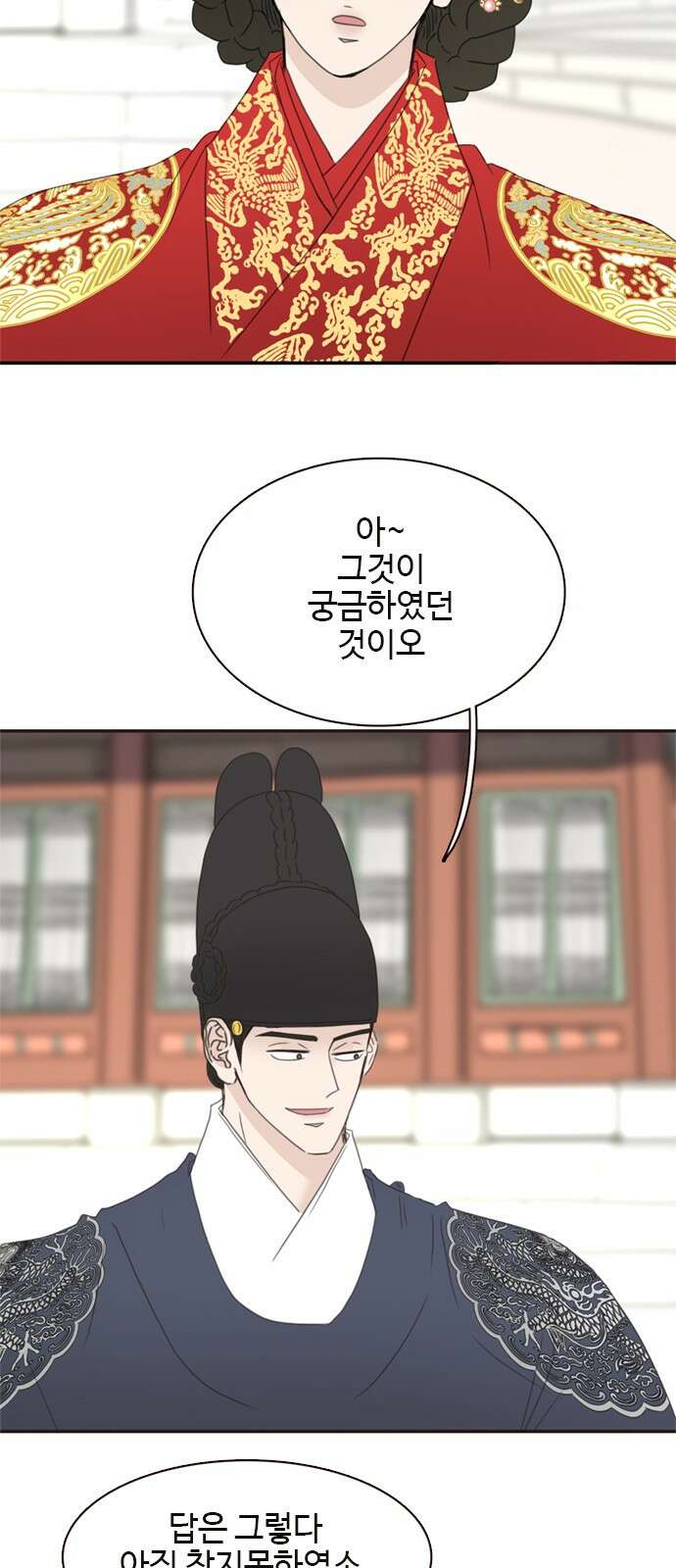세자와 세자빈의 계약혼인전 49화 - 약과파와 유과파 4