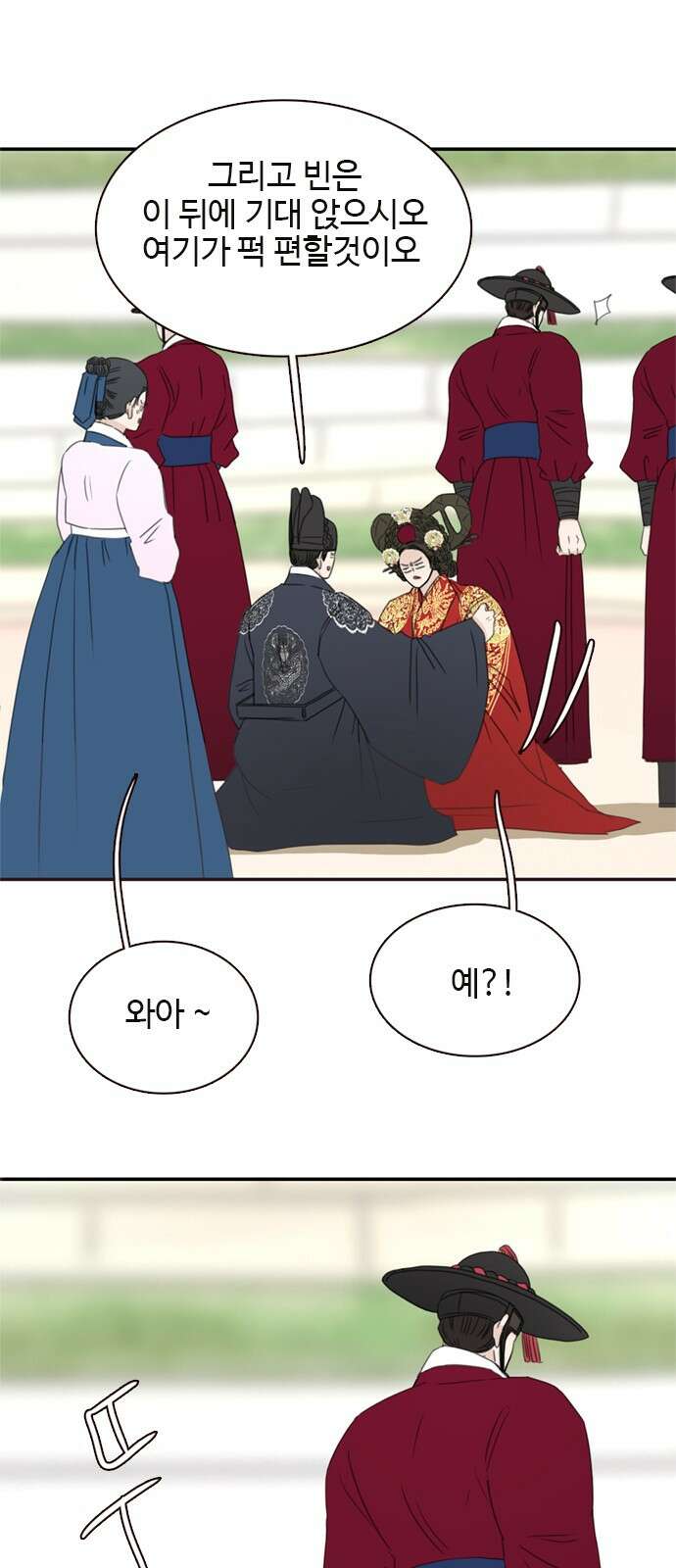 세자와 세자빈의 계약혼인전 49화 - 약과파와 유과파 10