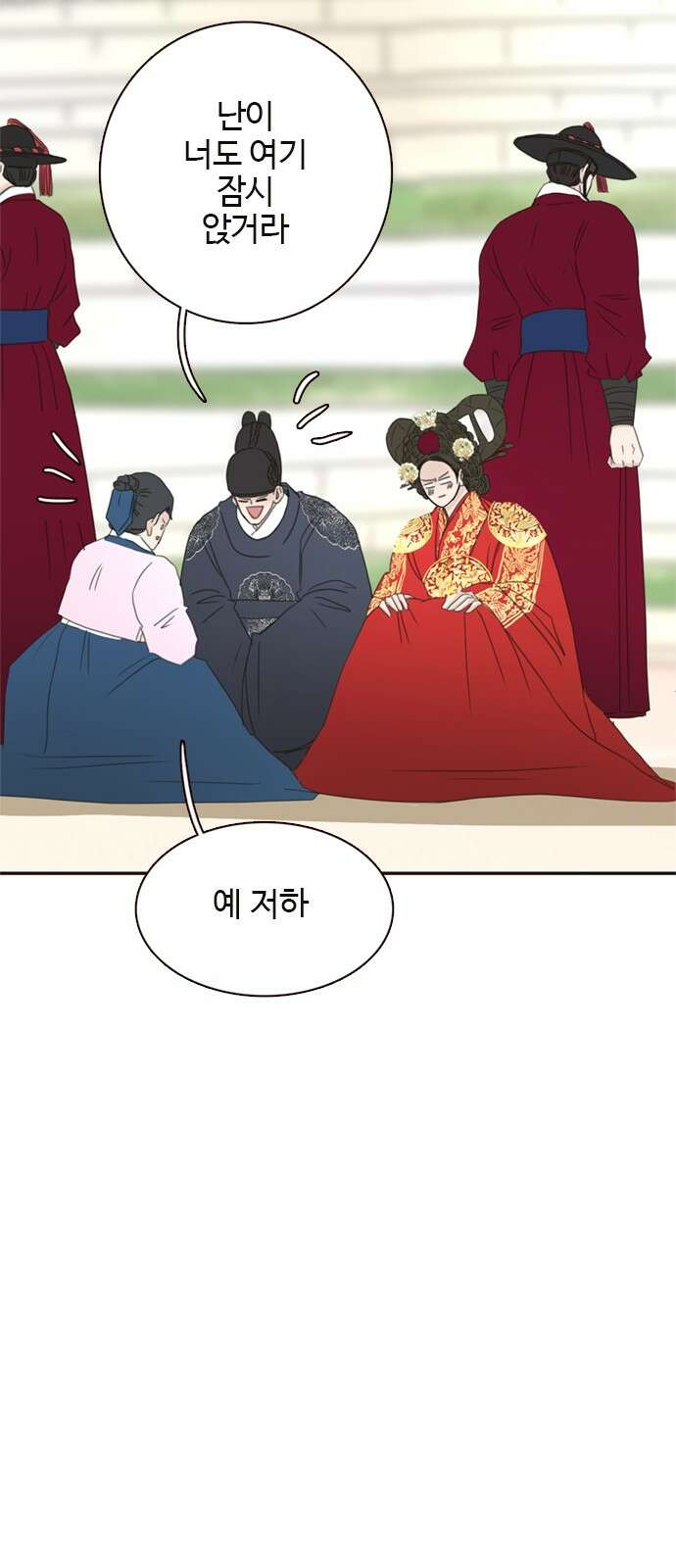 세자와 세자빈의 계약혼인전 49화 - 약과파와 유과파 13