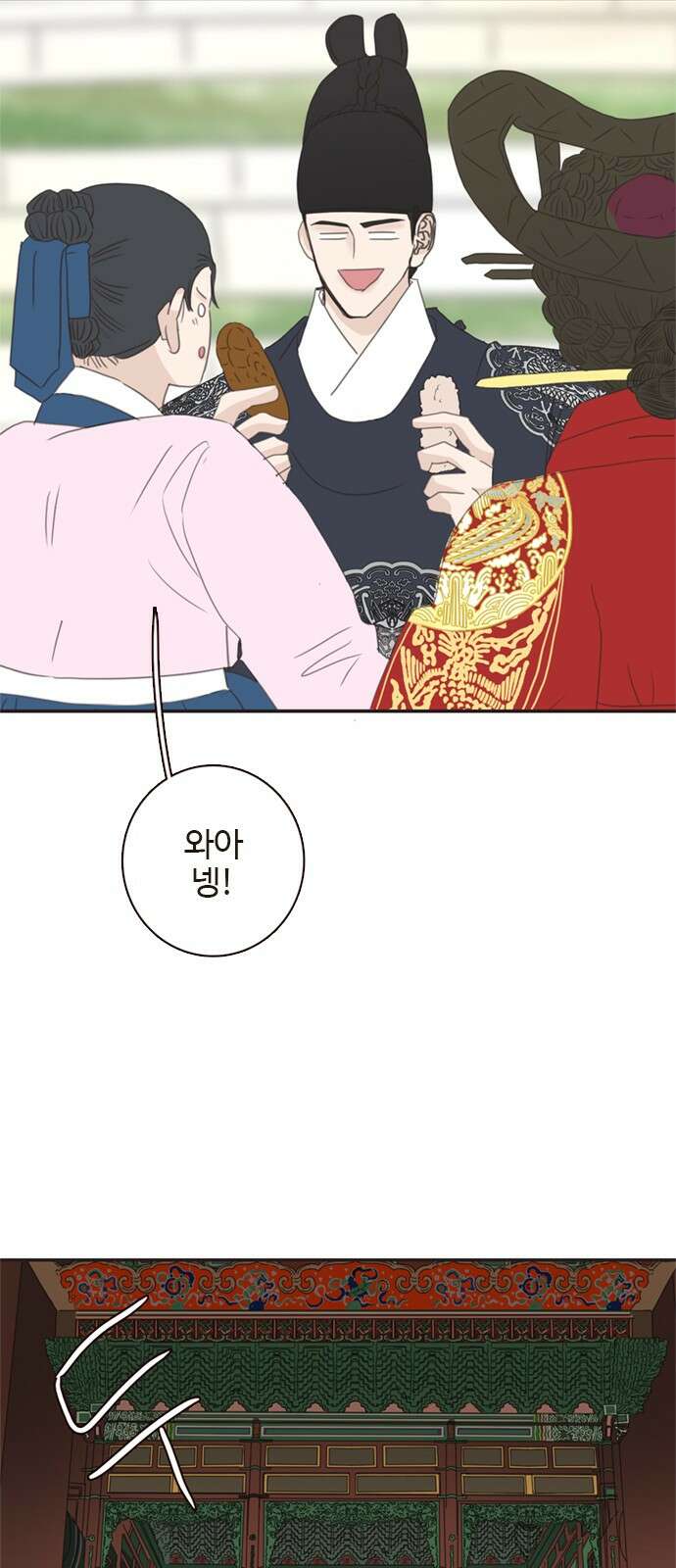 세자와 세자빈의 계약혼인전 49화 - 약과파와 유과파 21