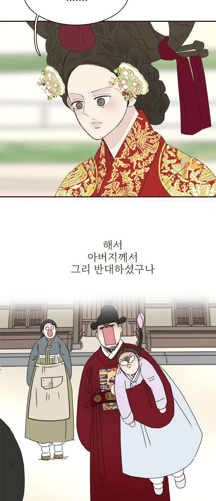 세자와 세자빈의 계약혼인전 49화 - 약과파와 유과파 34