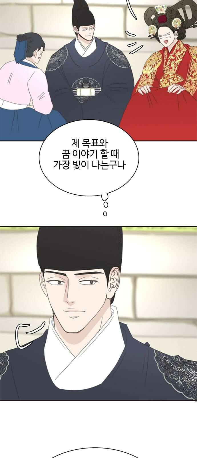 세자와 세자빈의 계약혼인전 49화 - 약과파와 유과파 41