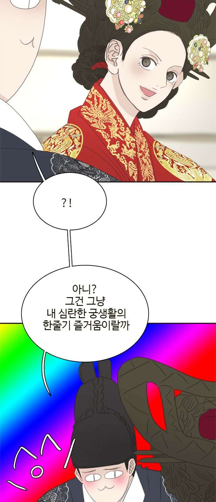 세자와 세자빈의 계약혼인전 49화 - 약과파와 유과파 44