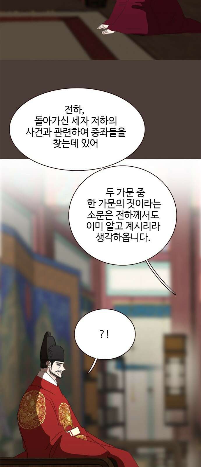 세자와 세자빈의 계약혼인전 49화 - 약과파와 유과파 60