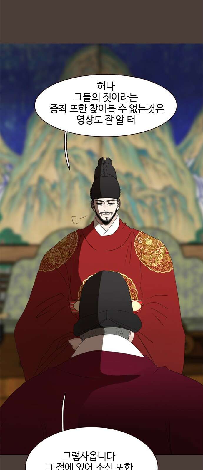세자와 세자빈의 계약혼인전 49화 - 약과파와 유과파 62