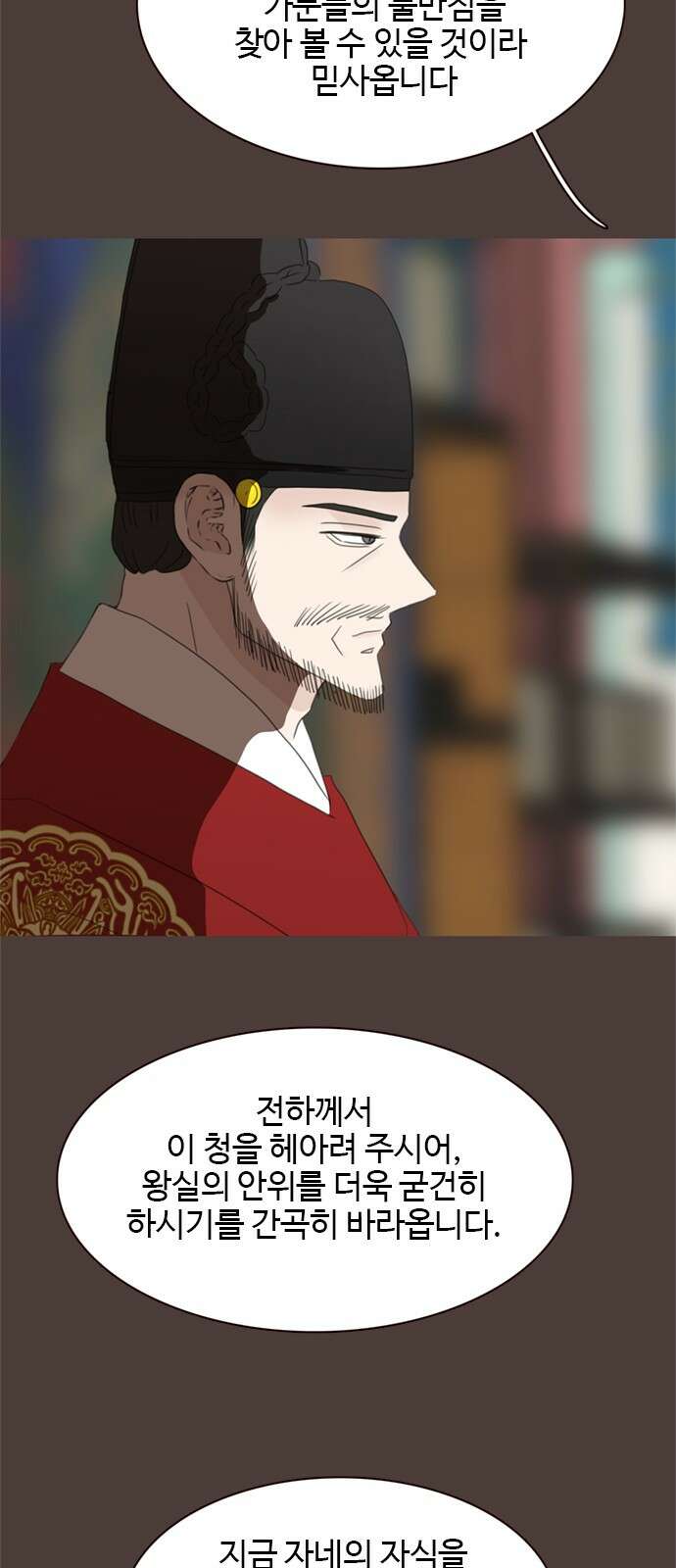 세자와 세자빈의 계약혼인전 49화 - 약과파와 유과파 64