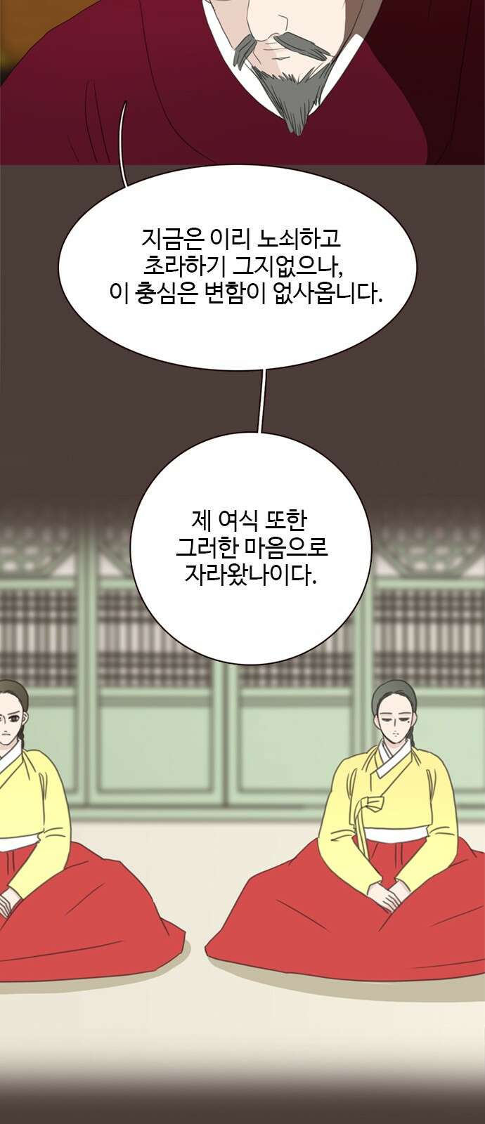 세자와 세자빈의 계약혼인전 49화 - 약과파와 유과파 67