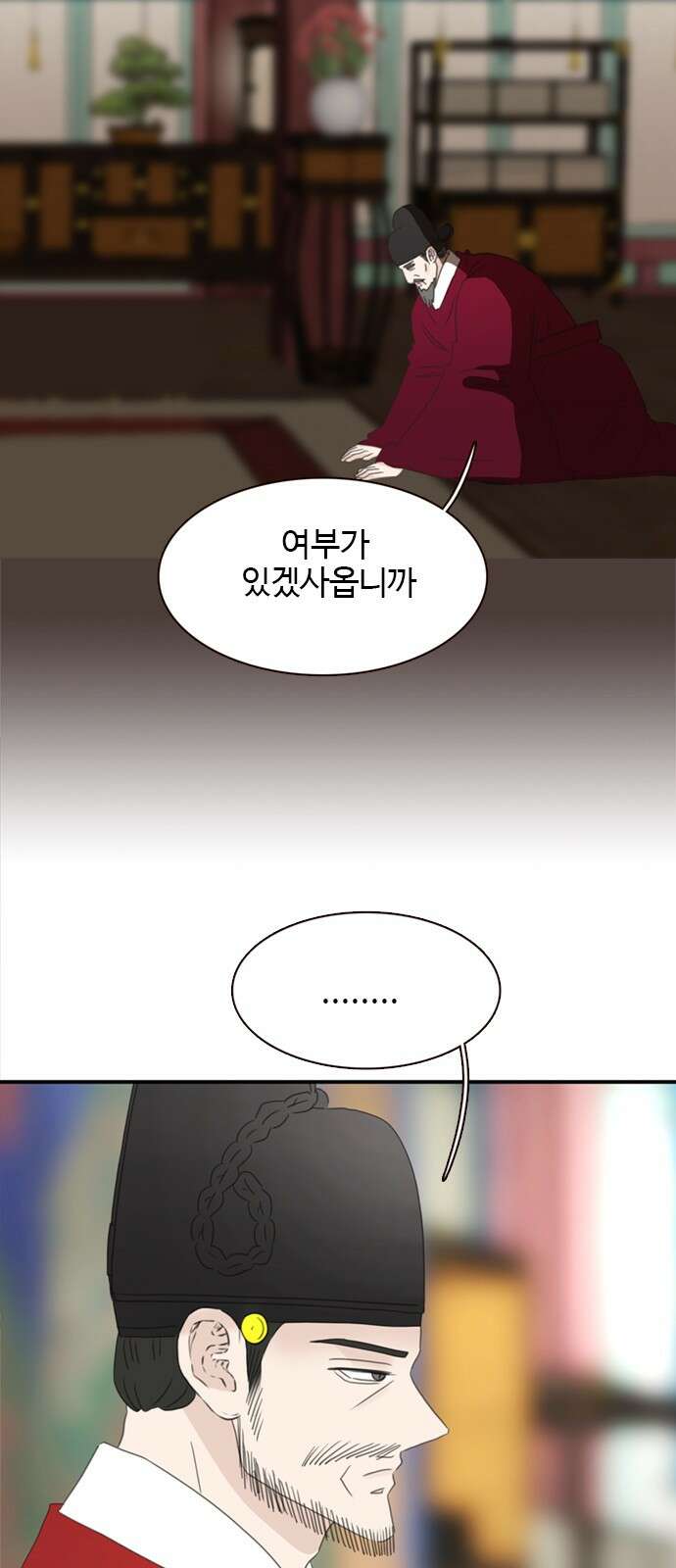 세자와 세자빈의 계약혼인전 49화 - 약과파와 유과파 70