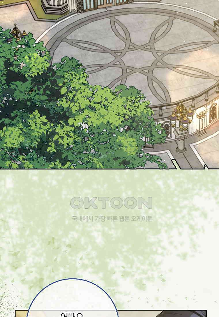 남편님, 다시 결혼해 주세요! 103화 8
